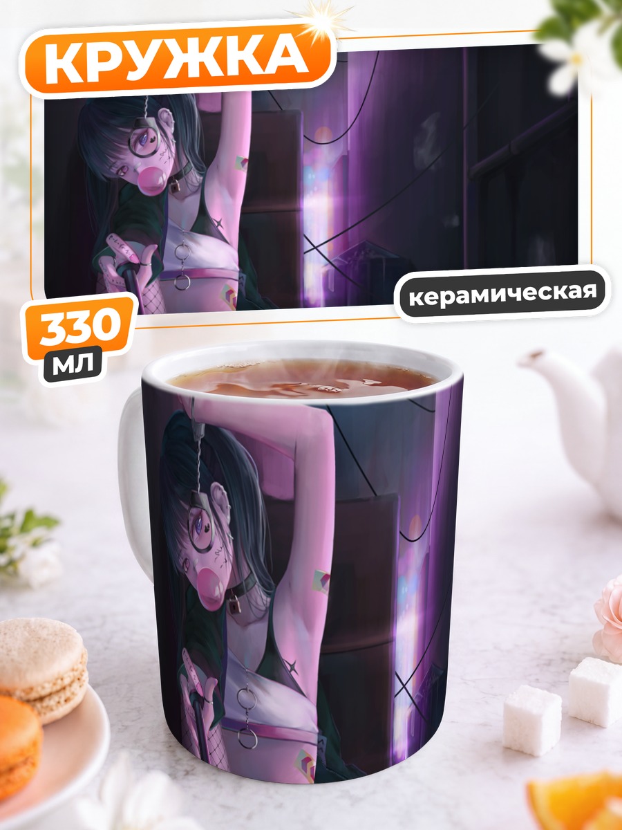 Кружка керамическая Девушка в кандалах