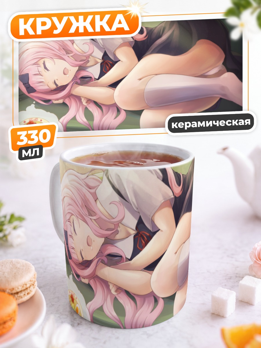 Кружка керамическая Чика Фудзивара спит