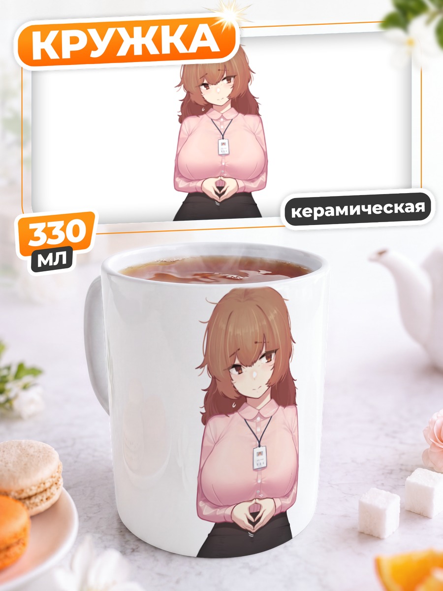 Кружка керамическая Девушка в офисе