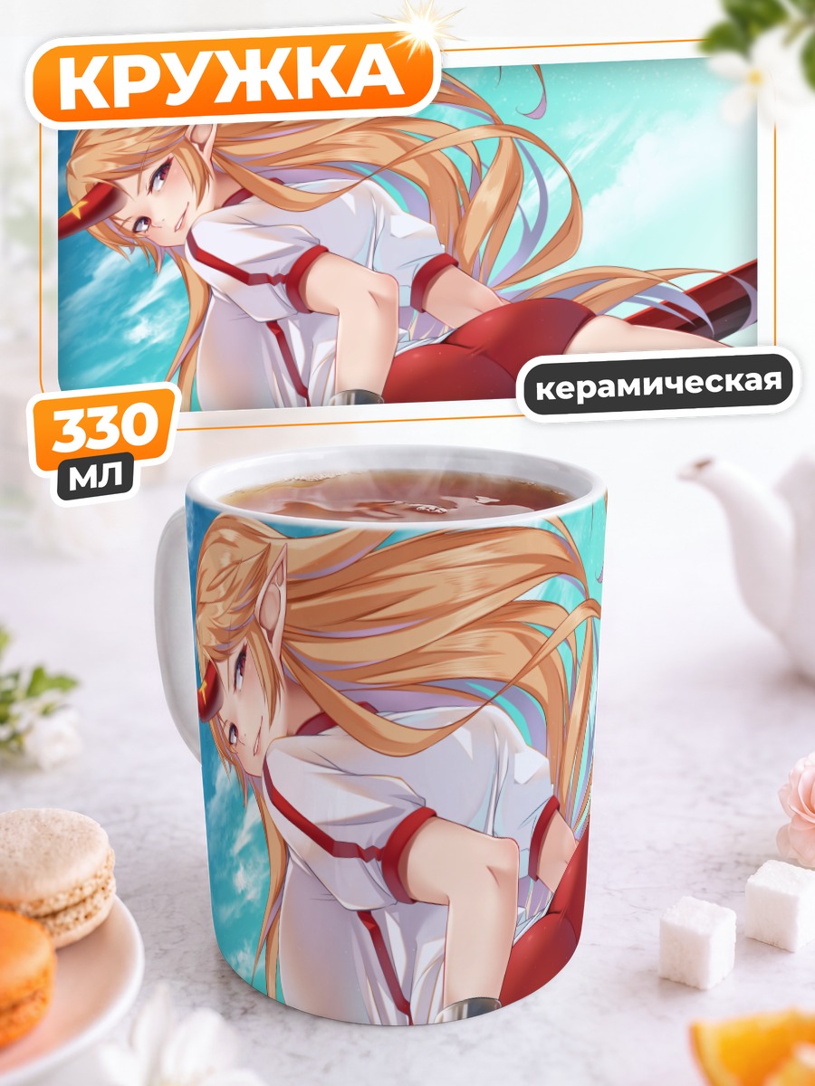 Кружка керамическая Юги Хошигума на солнце