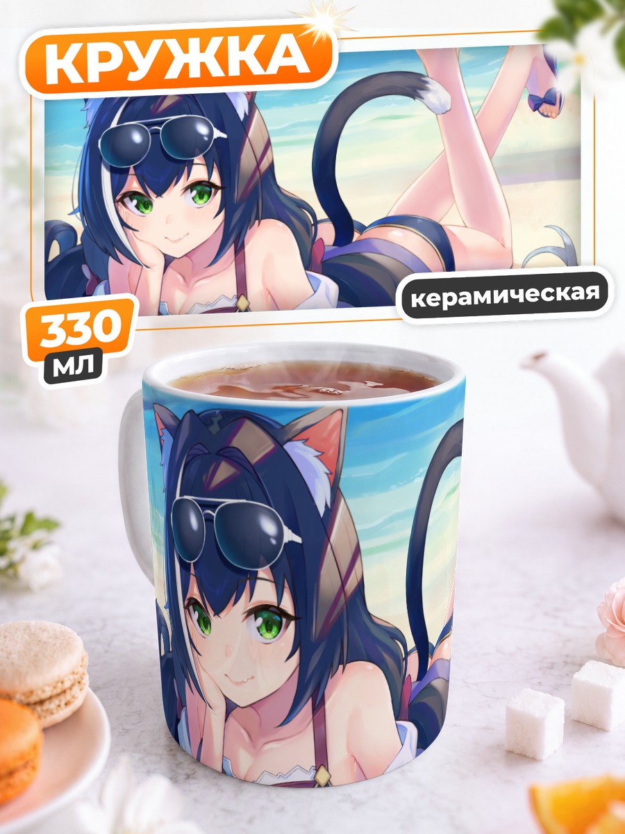Кружка керамическая Карил на пляже