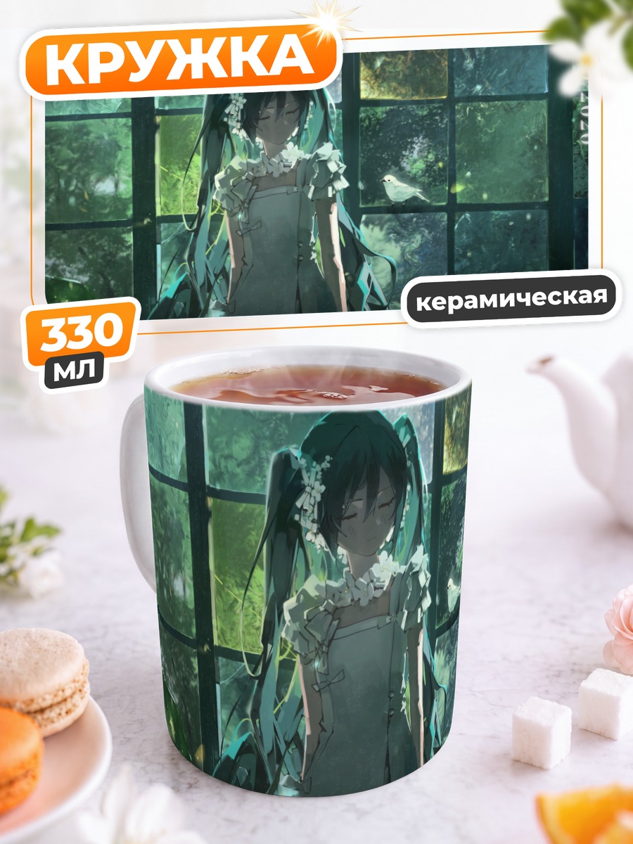Кружка керамическая Мику Хацунэ у окна