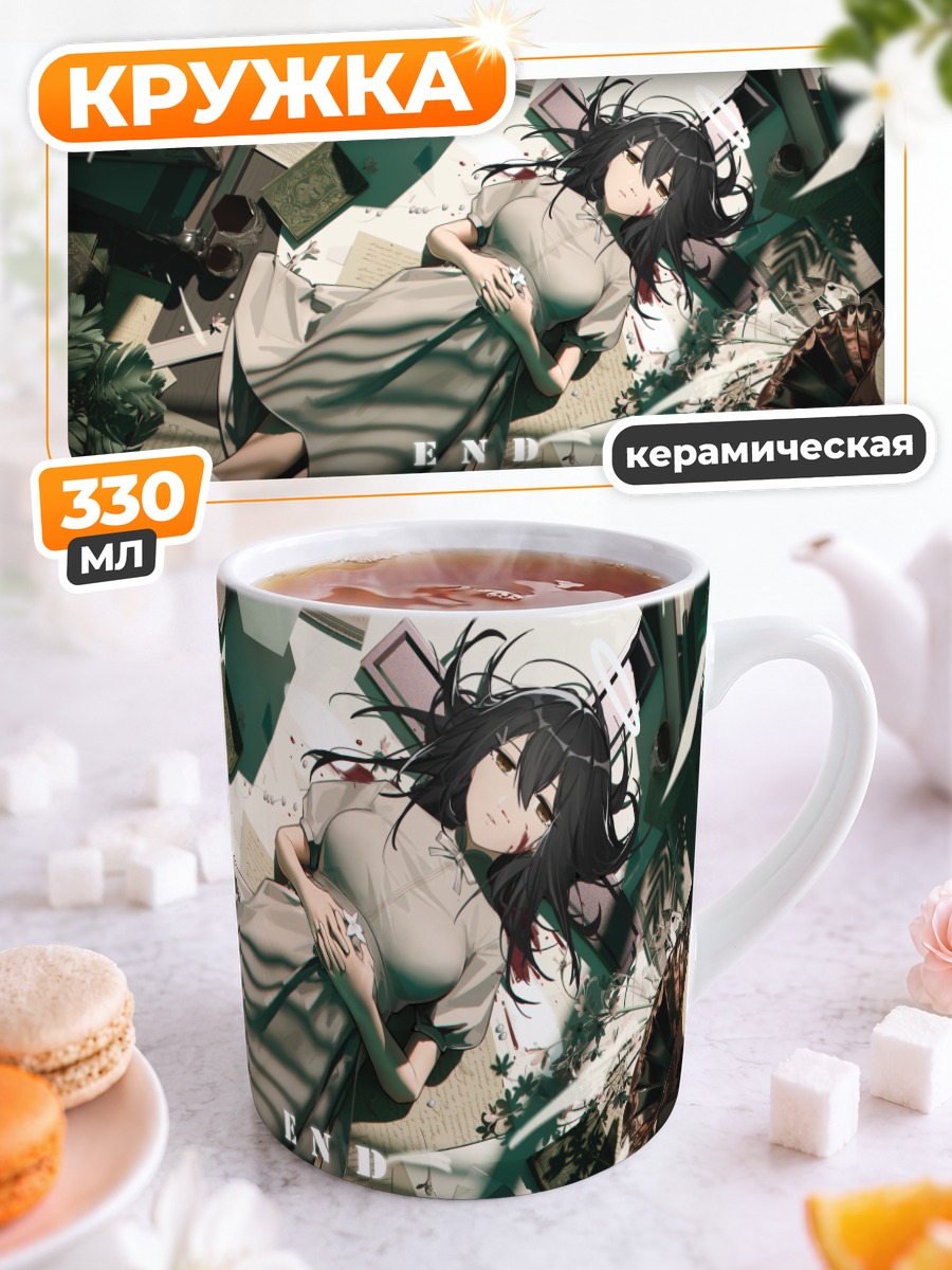 Кружка керамическая Девушка в крови