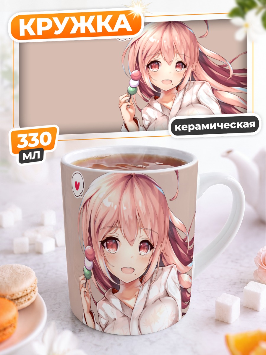 Кружка керамическая Девушка в кимоно