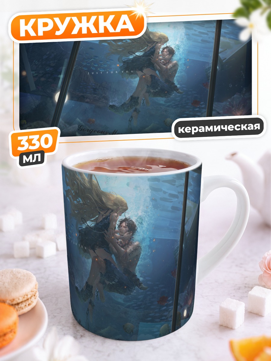 Кружка керамическая Портгас Д Эйс под водой