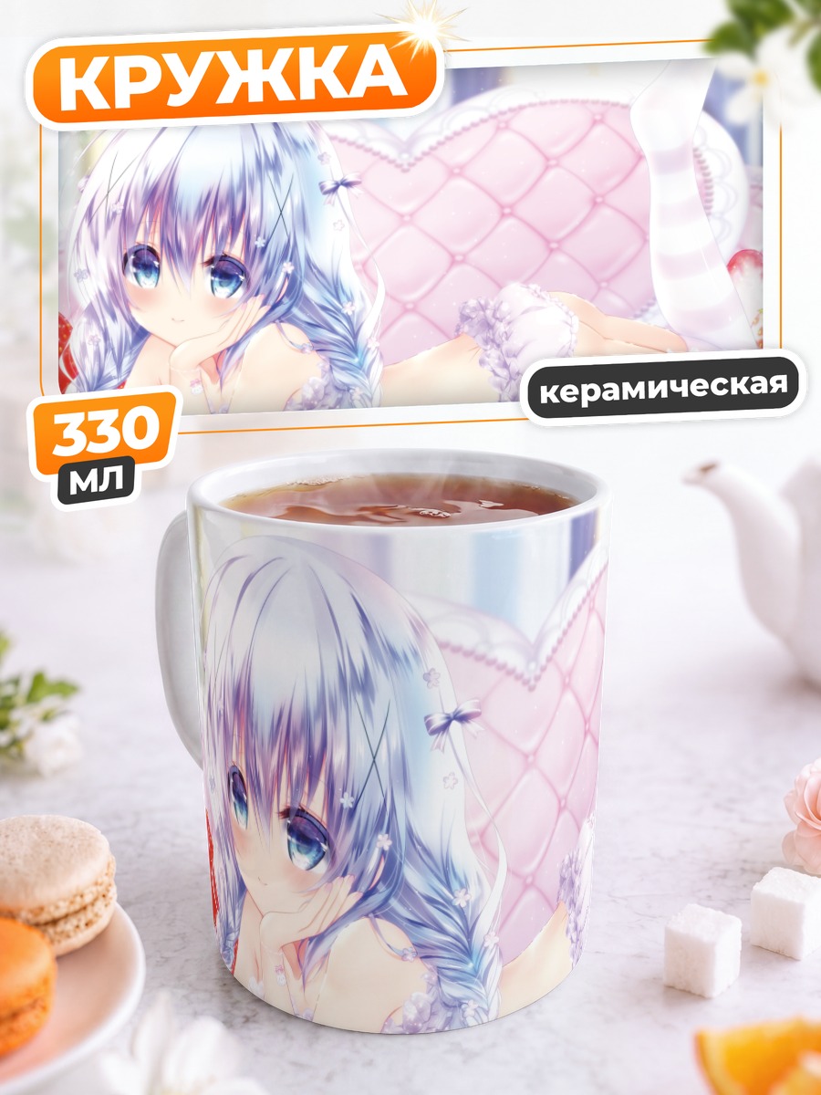 Кружка керамическая Чино в пене