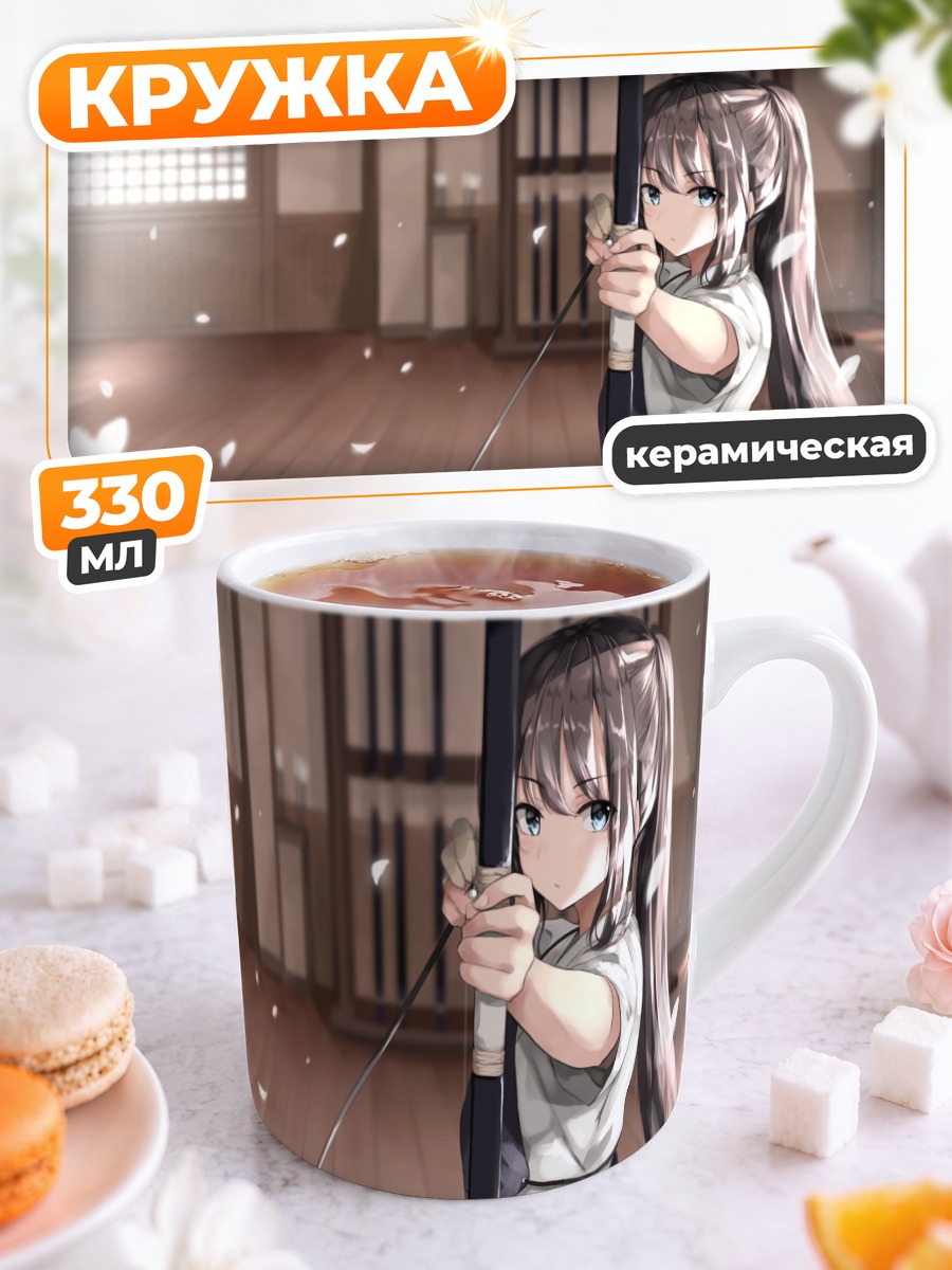 Кружка керамическая Лучница в кимоно