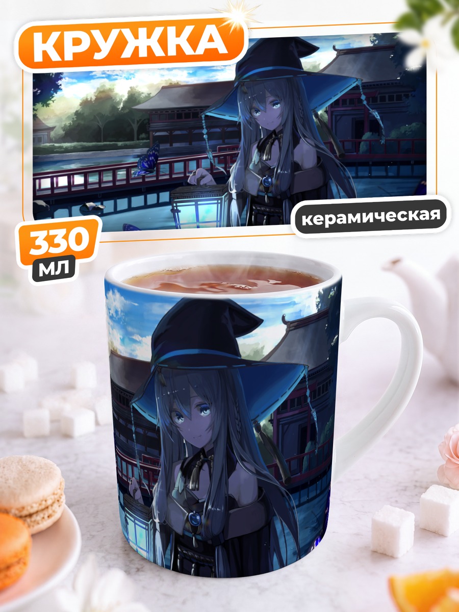 Кружка керамическая Ведьма с фонарем