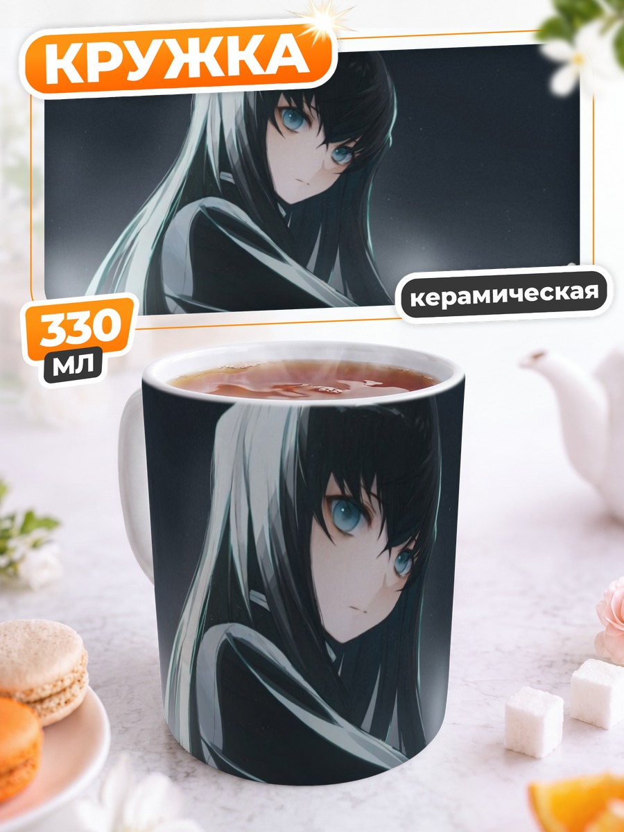 Кружка керамическая Муичиро Токито в тени