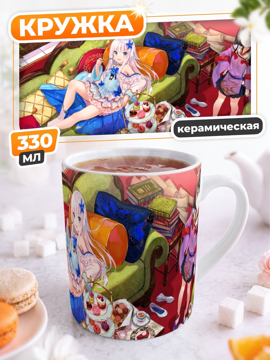 Кружка керамическая Мира в гостиной
