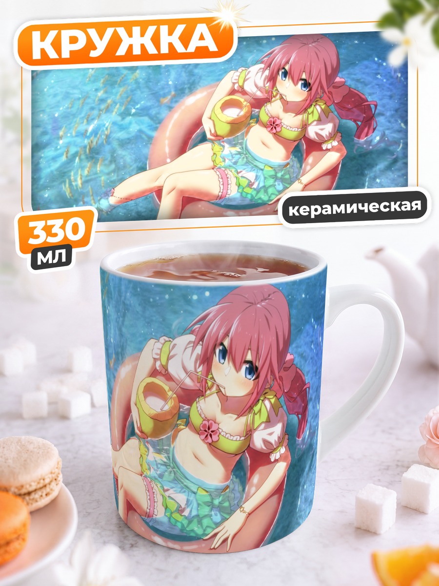 Кружка керамическая Комачи на пляже