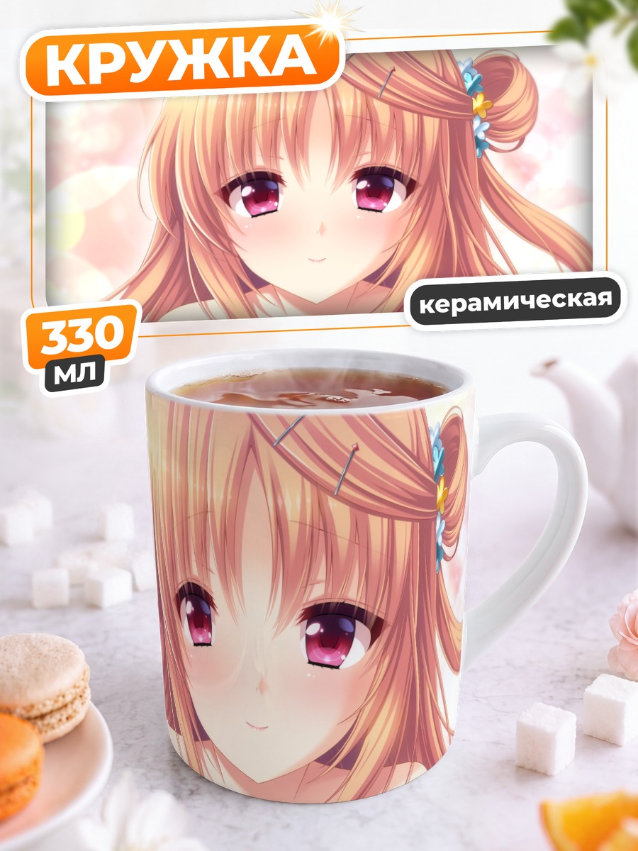 Кружка керамическая Шино Кашима в лучах