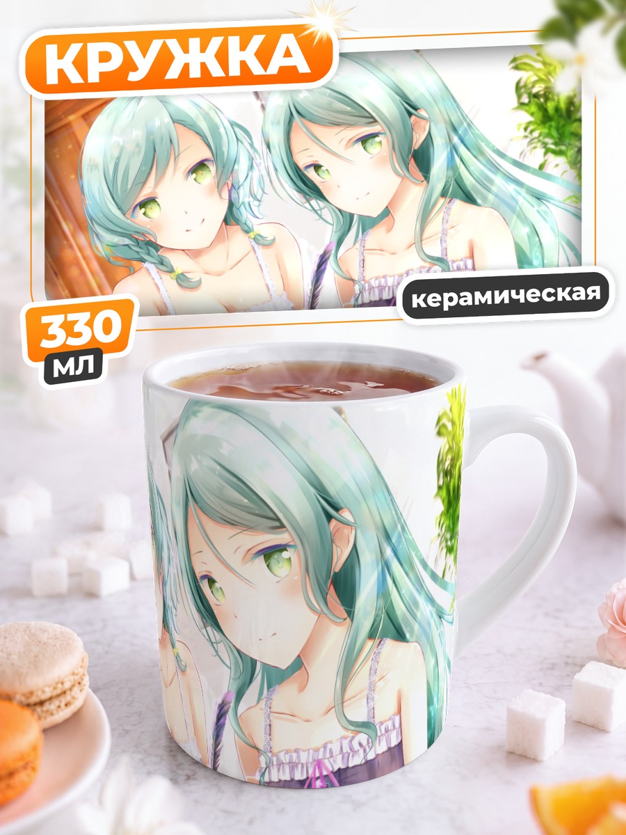 Кружка керамическая Хина и Саё Хикава