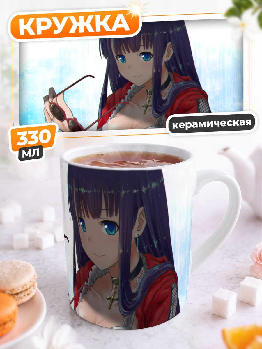 Кружка керамическая Святая Марта на отдыхе