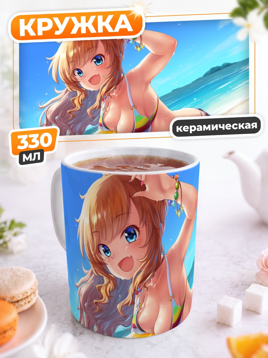 Кружка керамическая Юи Оцуки на пляже