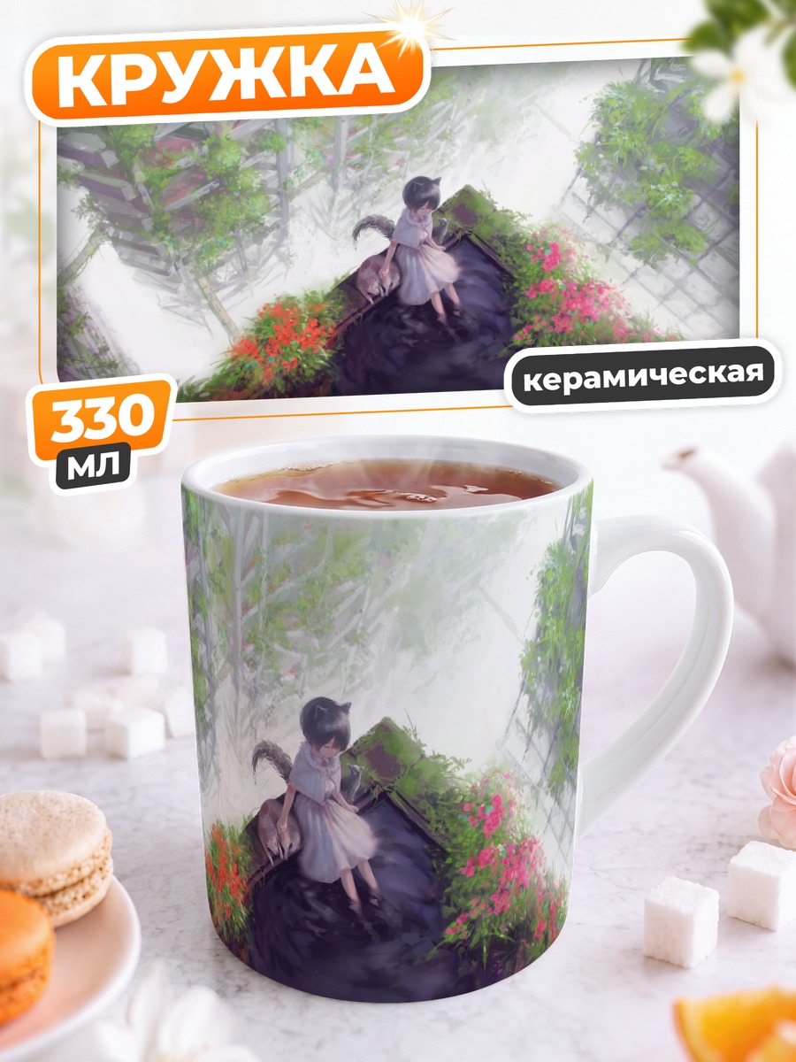 Кружка керамическая Кошкодевочка в руинах