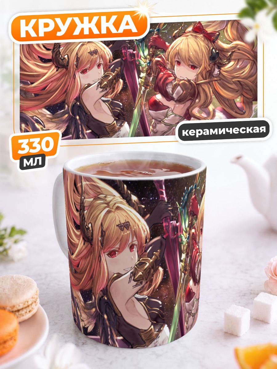 Кружка керамическая Вира и Оливия