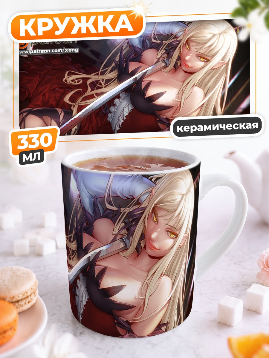Кружка керамическая Киссшот с мечом