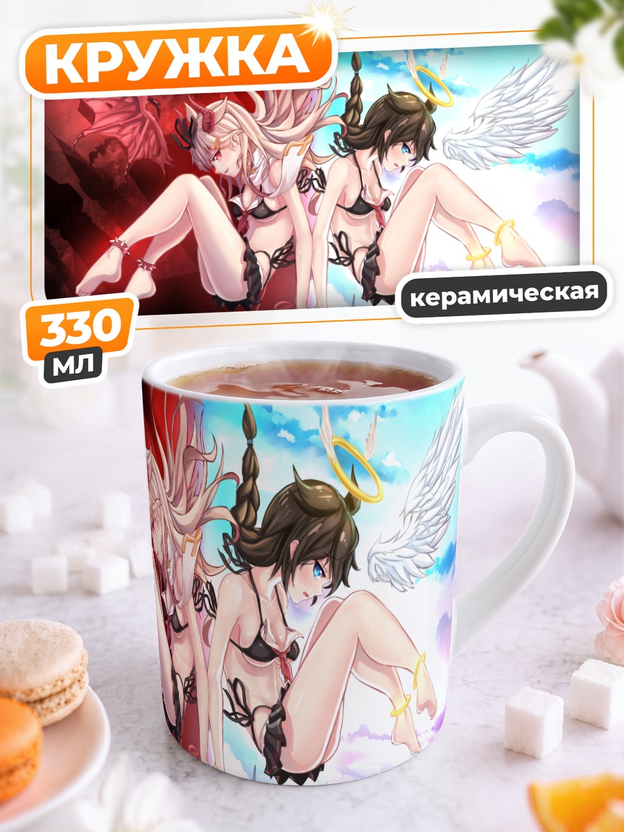 Кружка керамическая Сигурэ и Юдати