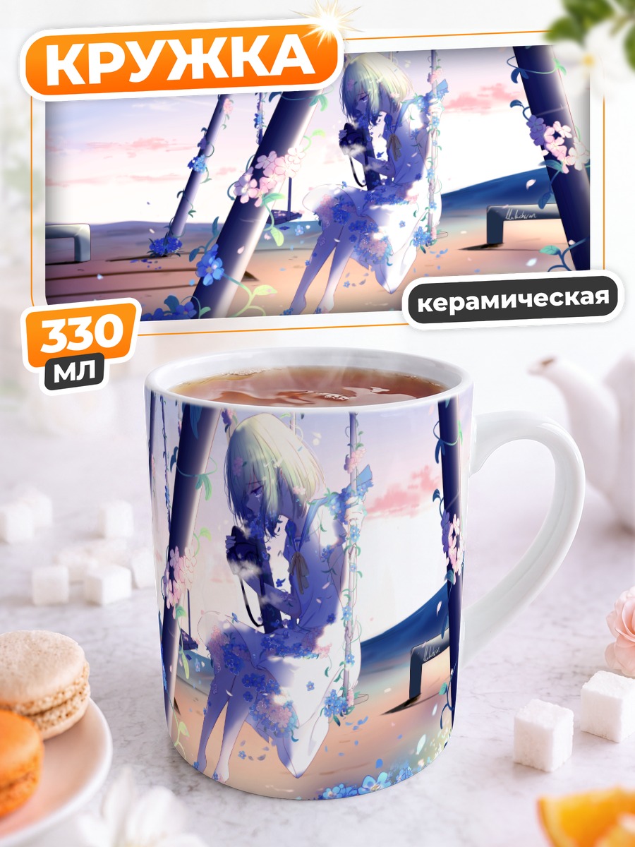 Кружка керамическая Охана на качелях