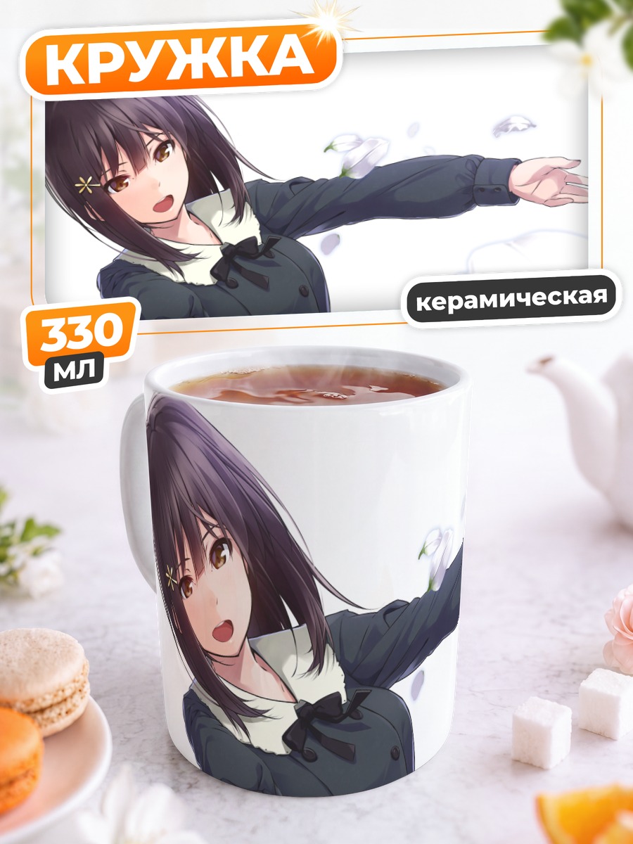 Кружка керамическая Маюри Сагисака в цветах