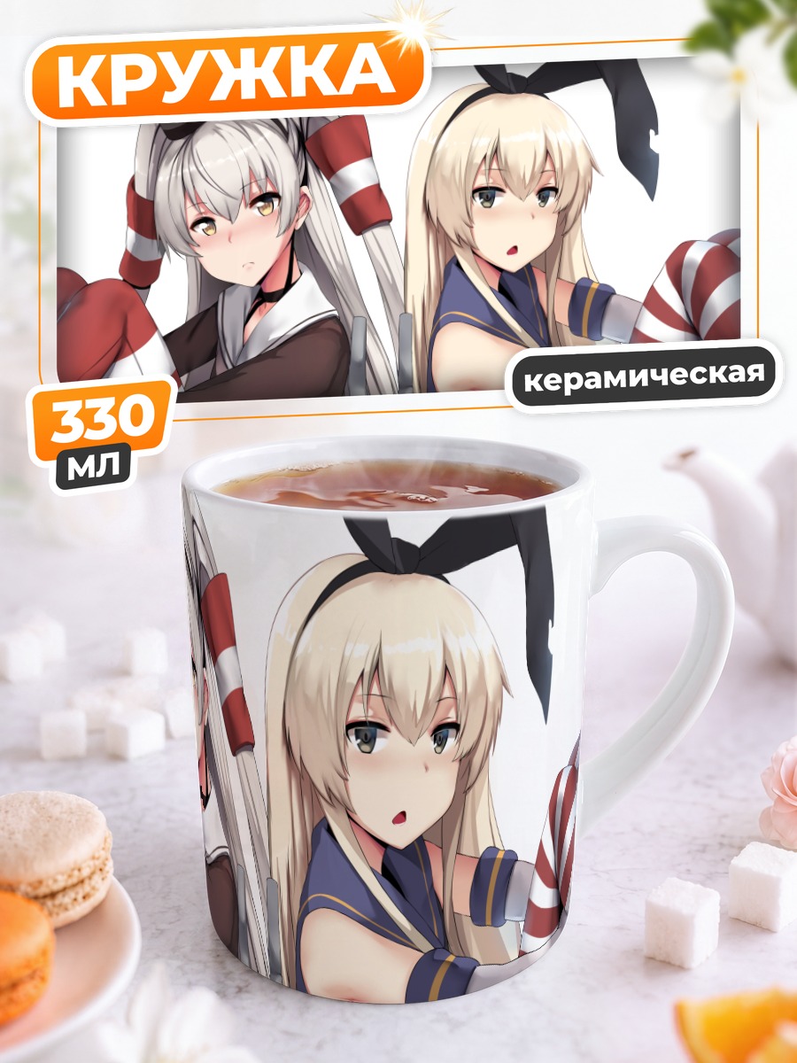 Кружка керамическая Амацукадзе и Шимакадзе