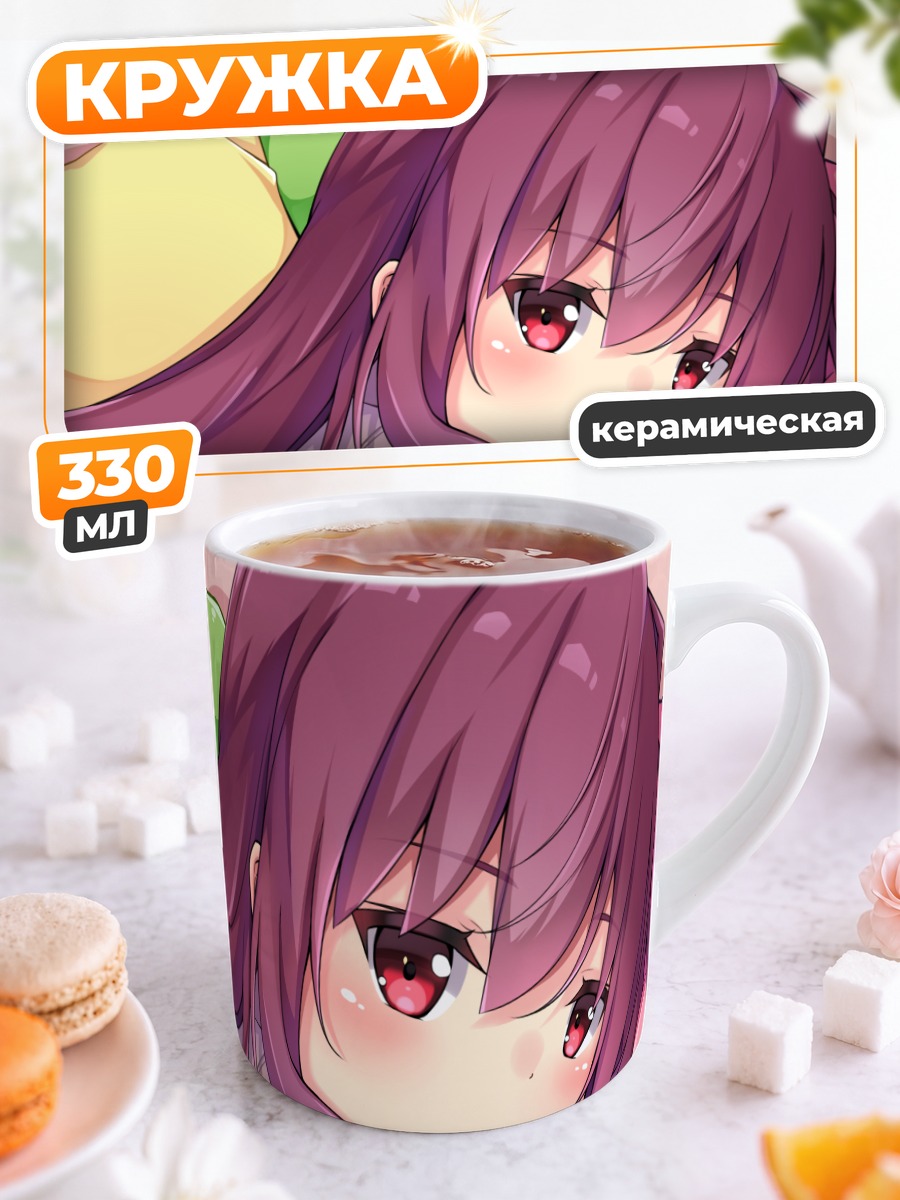 Кружка керамическая Скатах в уюте