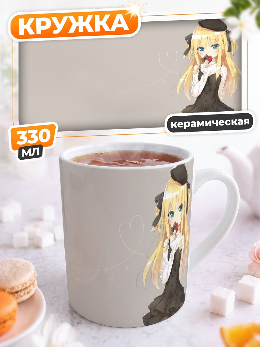 Кружка керамическая Потофу Шимоцуки в берете