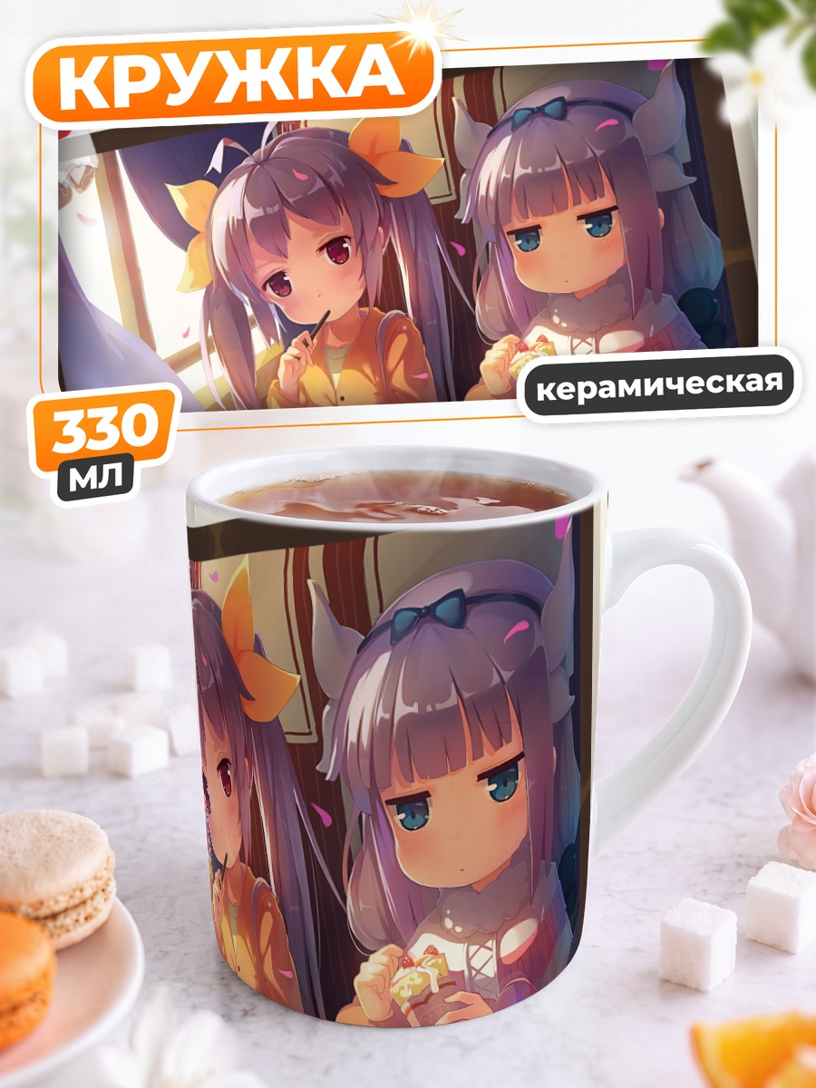 Кружка керамическая Канна Камуи и Ренге