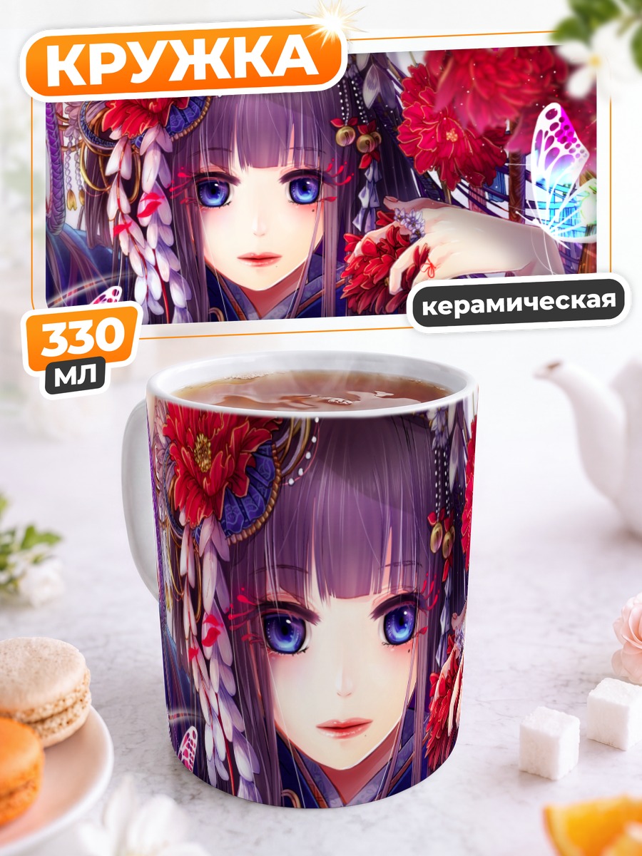 Кружка керамическая Девушка с бабочками