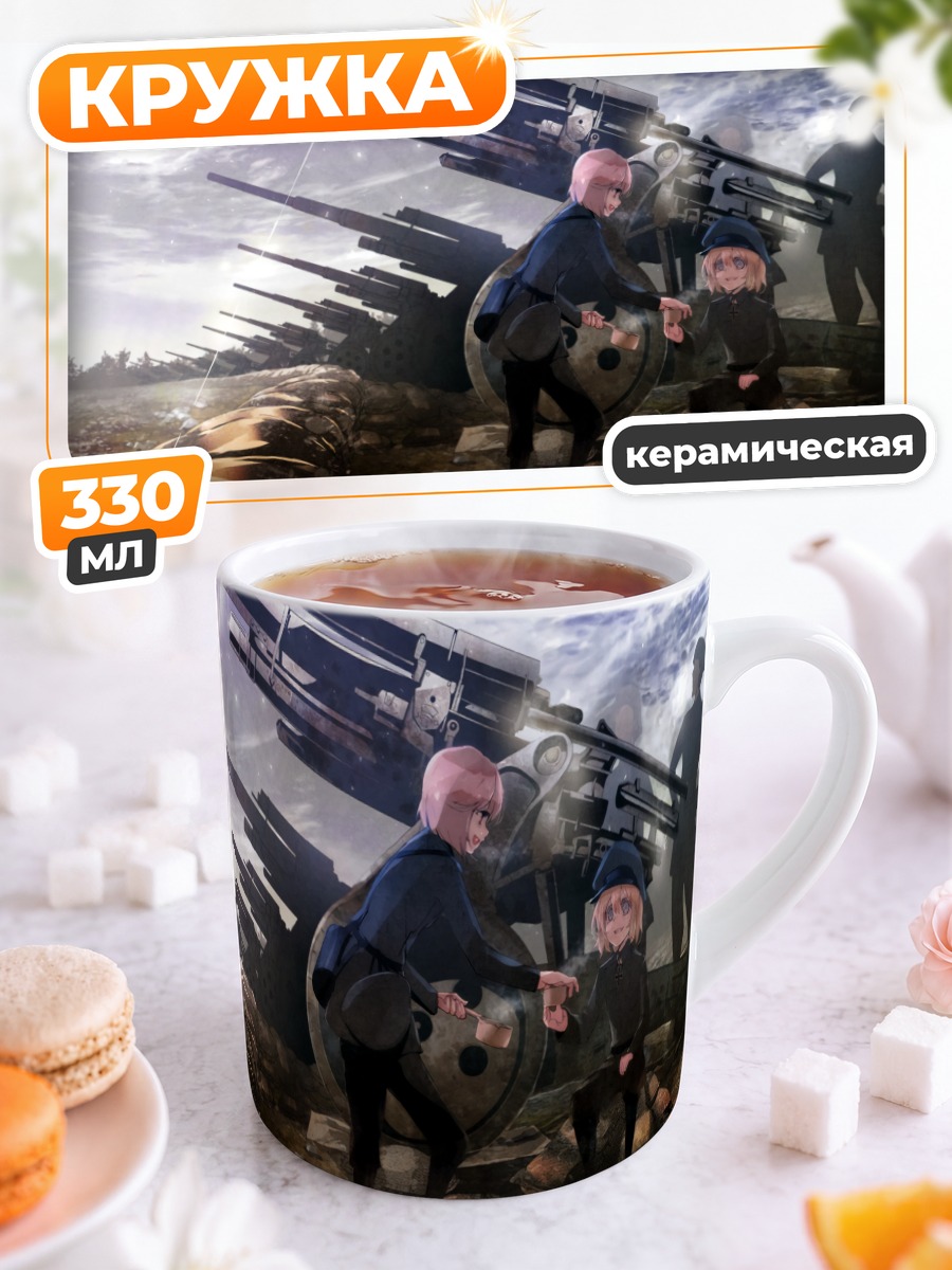 Кружка керамическая Таня Дегуршафф и Виктория