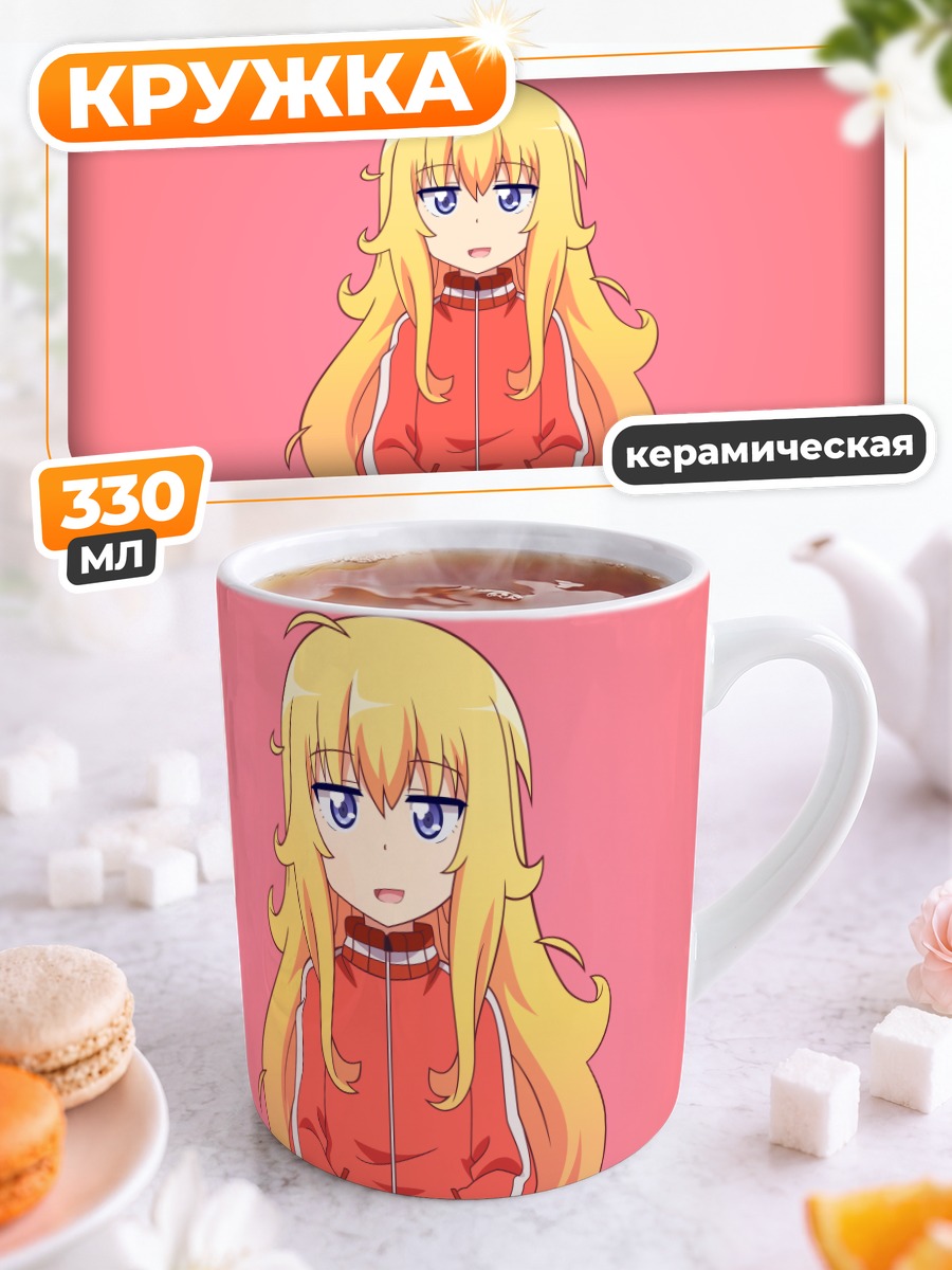 Кружка керамическая Габриэль Уайт Тенма
