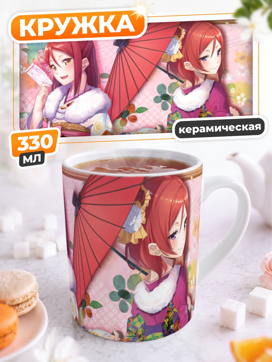 Кружка керамическая Маки Нишикино в кимоно
