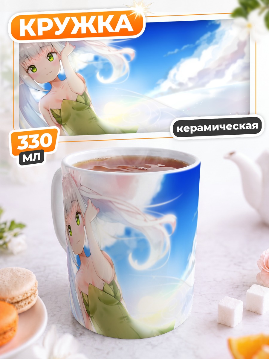 Кружка керамическая Девушка в облаках