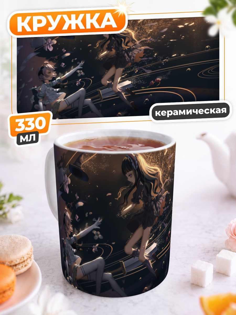 Кружка керамическая Алиса в пустоте
