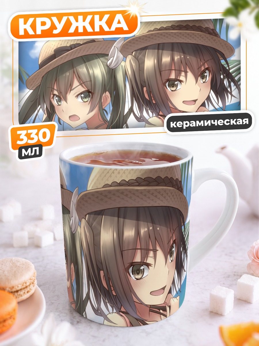 Кружка керамическая Сендай и Зуйкаку на пляже