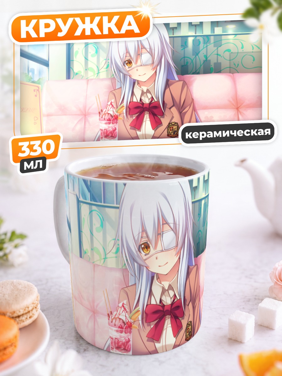 Кружка керамическая Санаэ Миясу в кафе