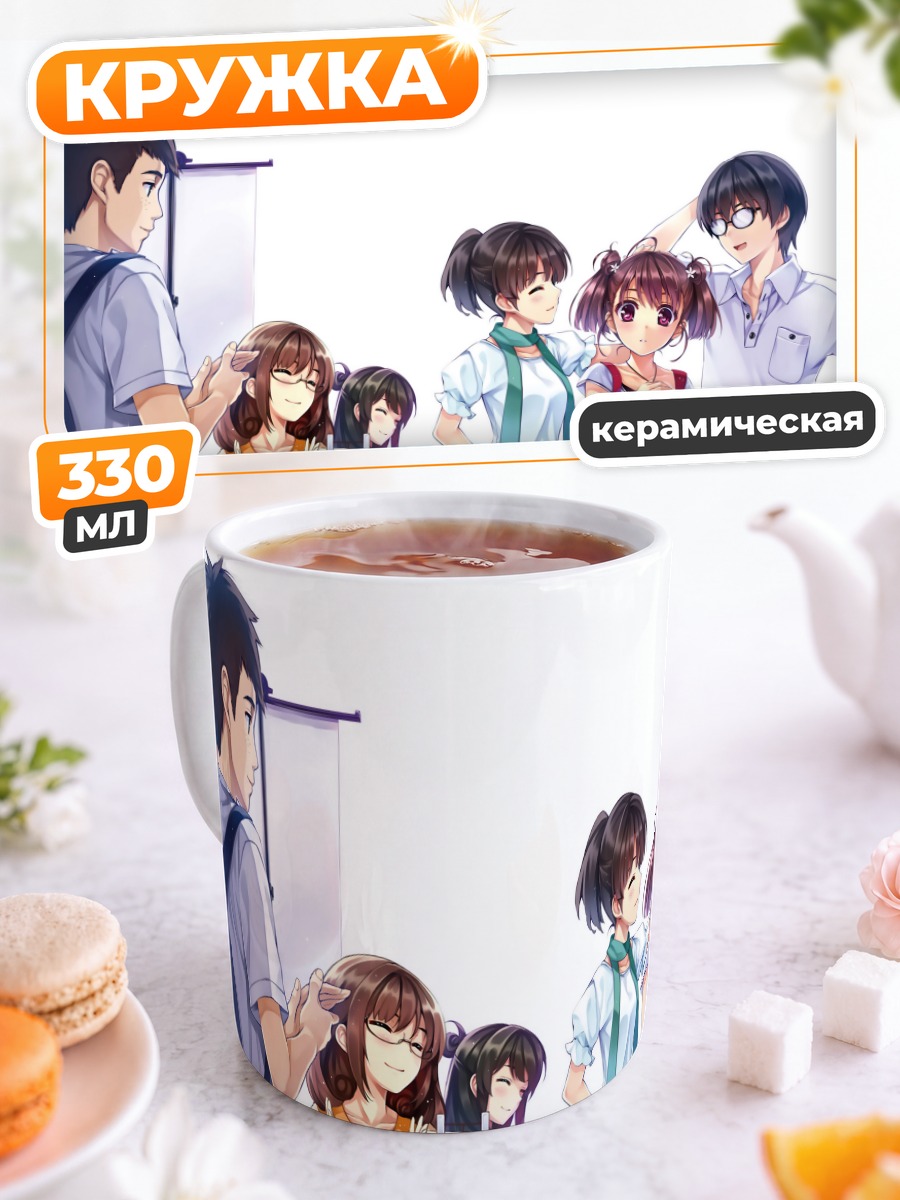 Кружка керамическая Мегуми Като и друзья