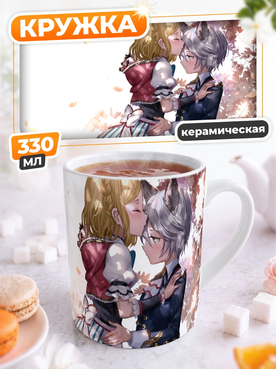 Кружка керамическая Фувари и Хибики