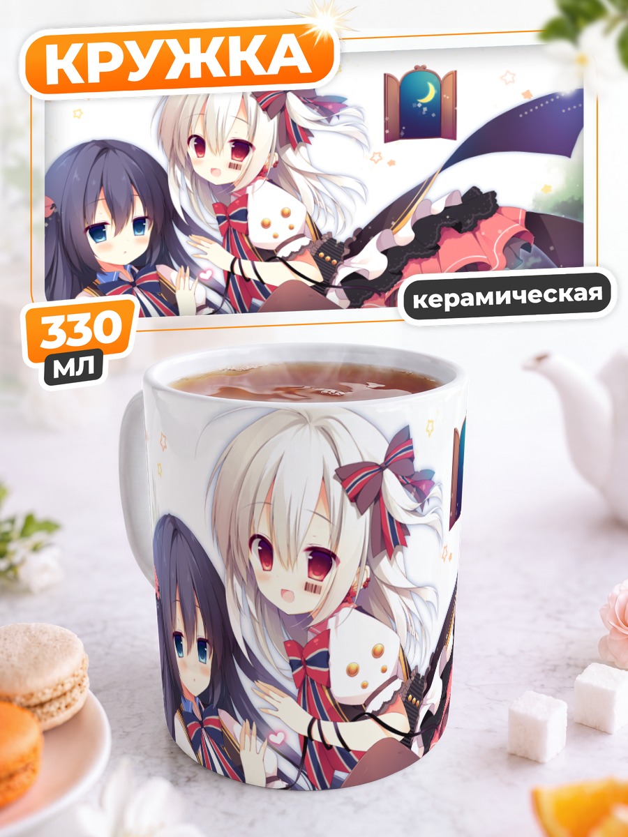 Кружка керамическая Две милые девушки