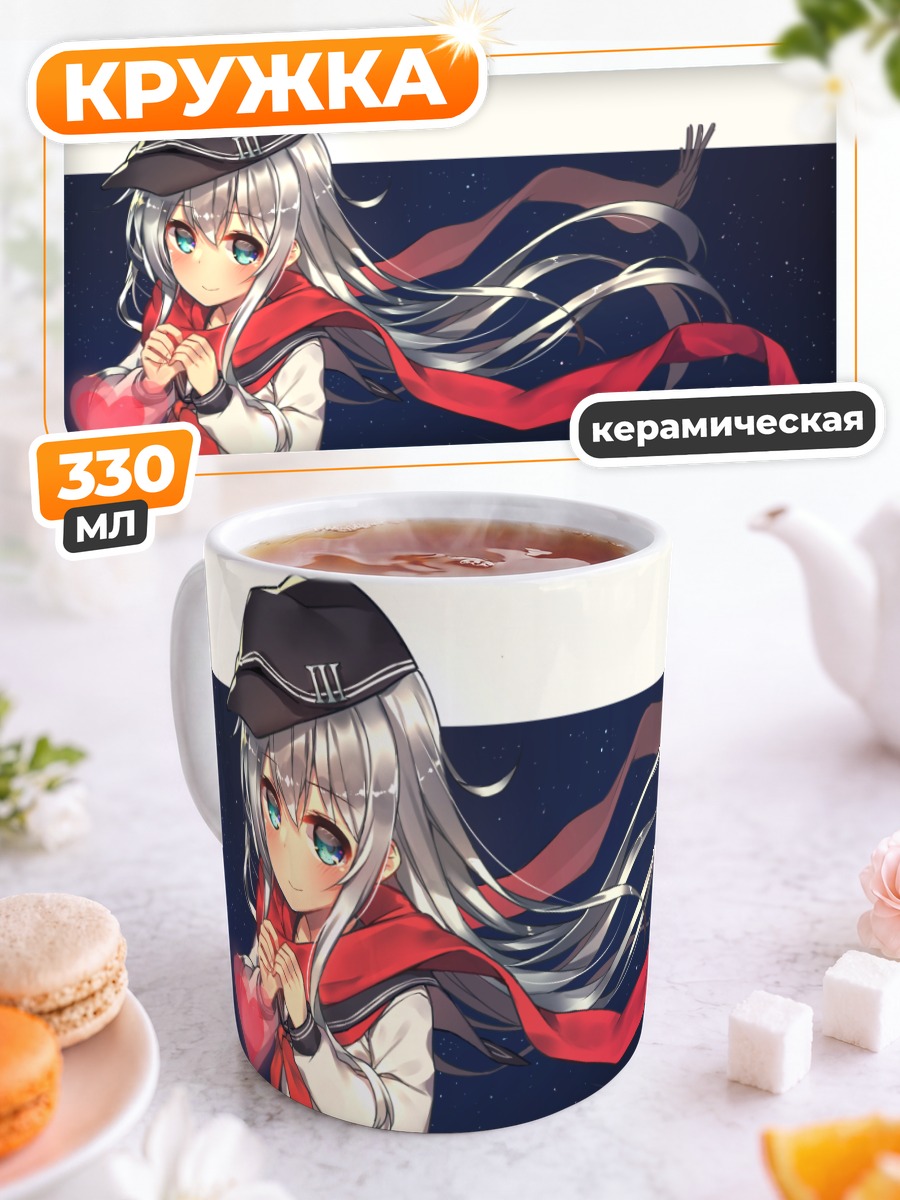 Кружка керамическая Хибики под звездами