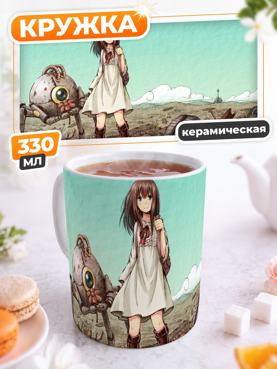 Кружка керамическая Робот среди руин