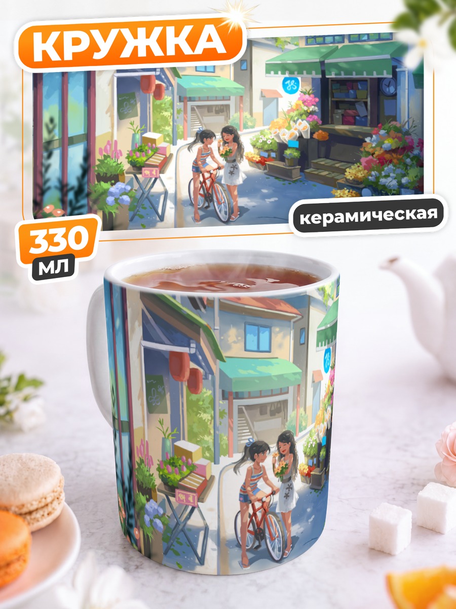 Кружка керамическая Прогулка по городу