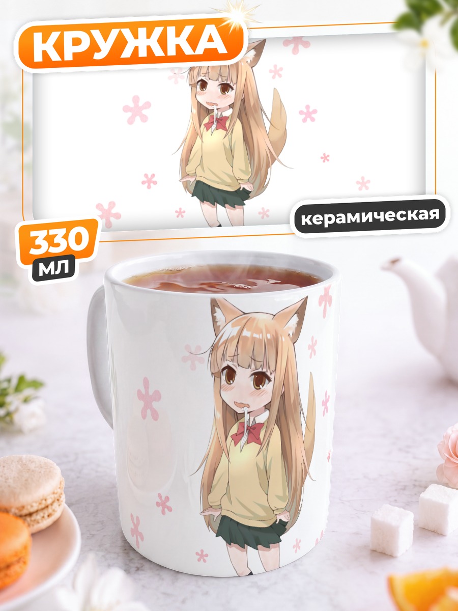 Кружка керамическая Мияно в цветах