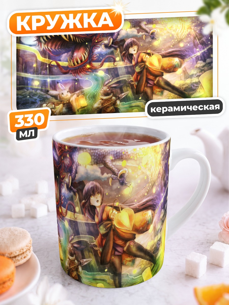 Кружка керамическая Дракон и кролики