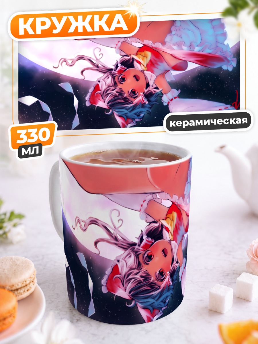 Кружка керамическая Рейму Хакурэй в лунном свете