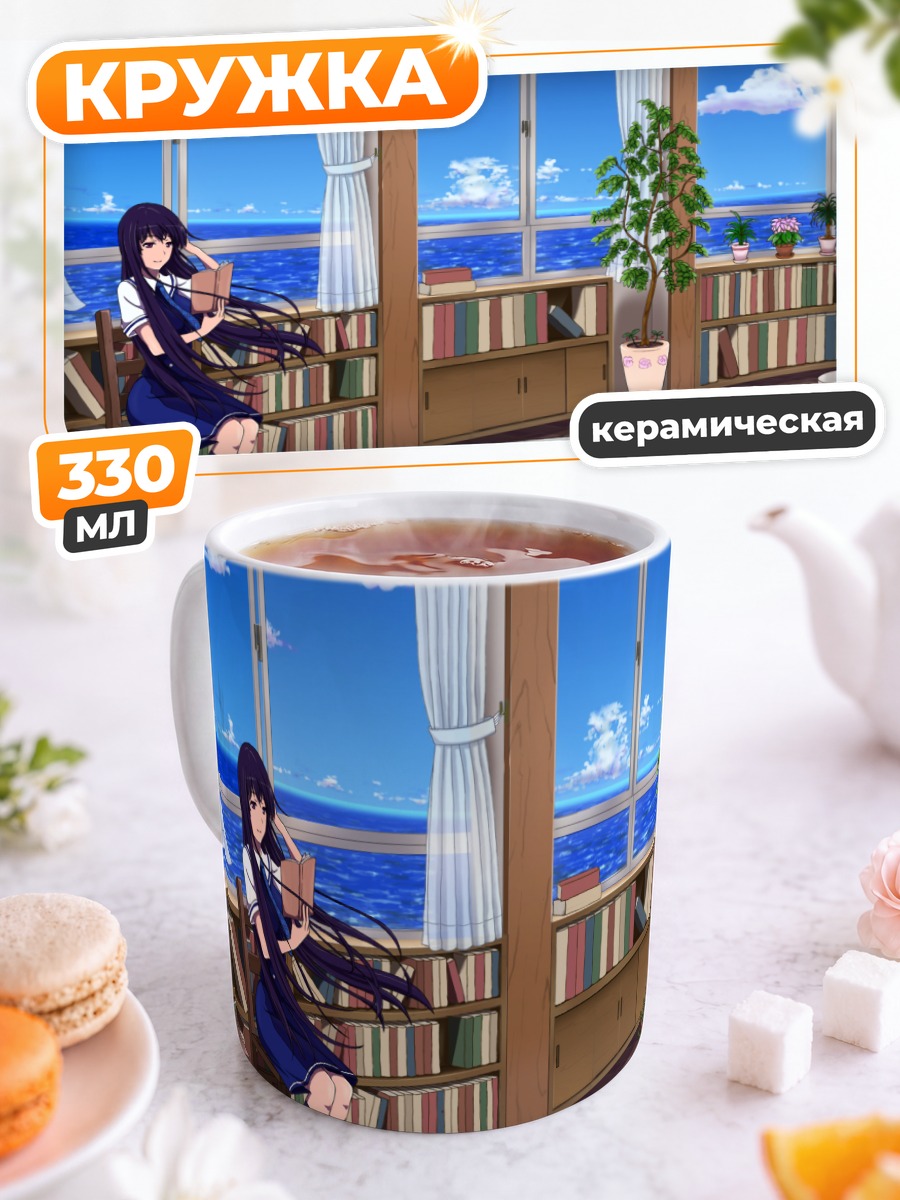 Кружка керамическая Юмико Сакаки в классе