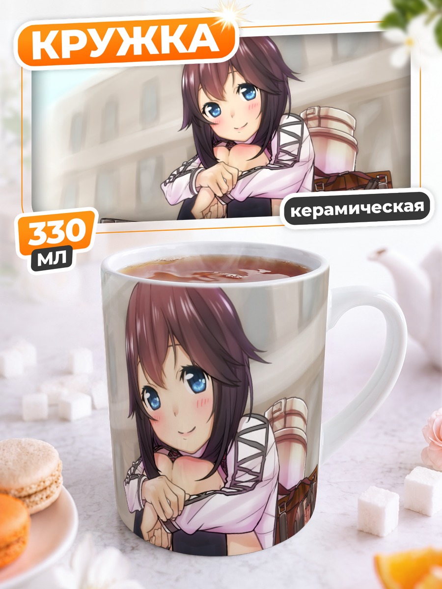 Кружка керамическая Хаясуи на траве