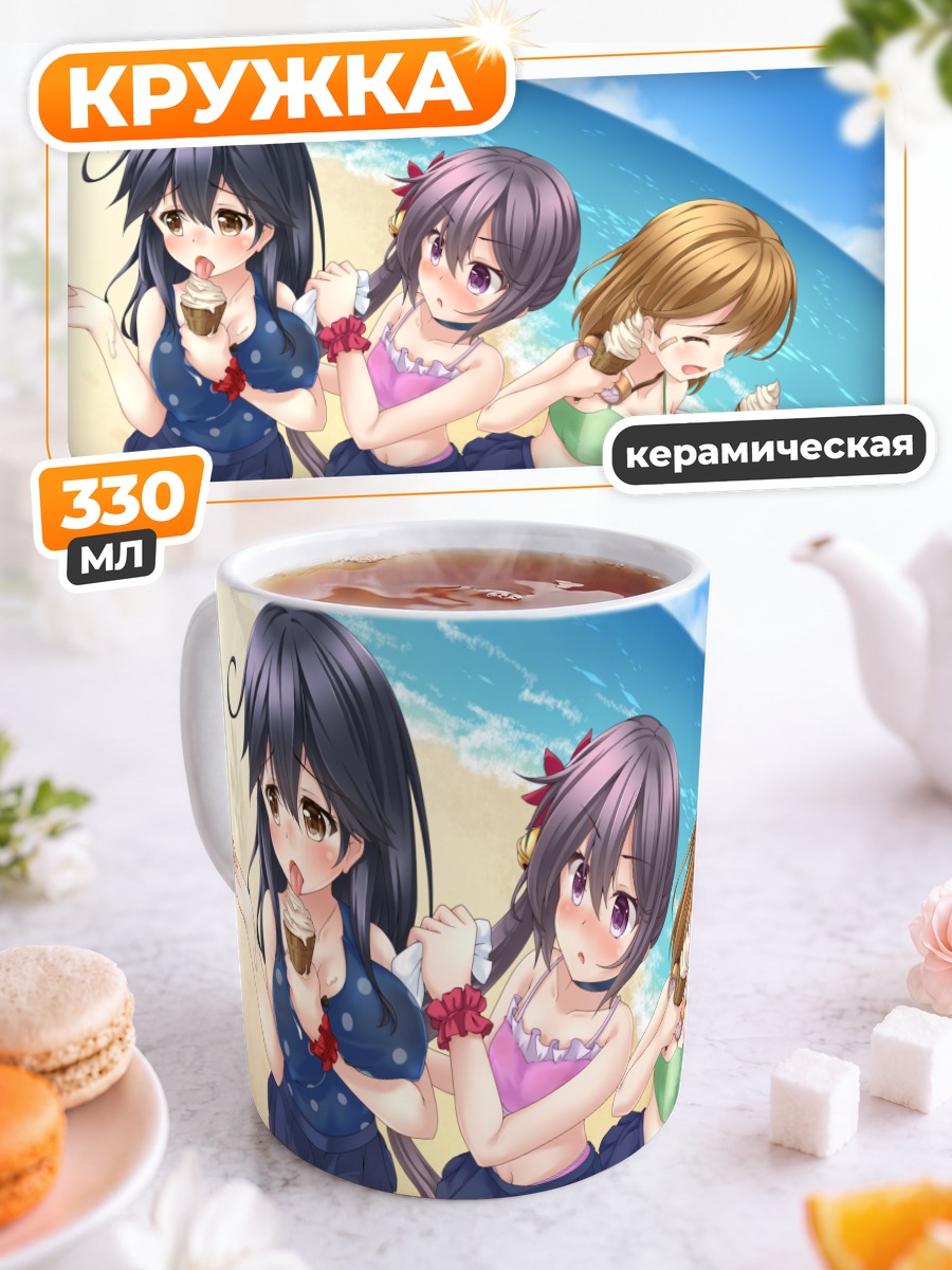 Кружка керамическая Девушки Kantai Collection на пляже