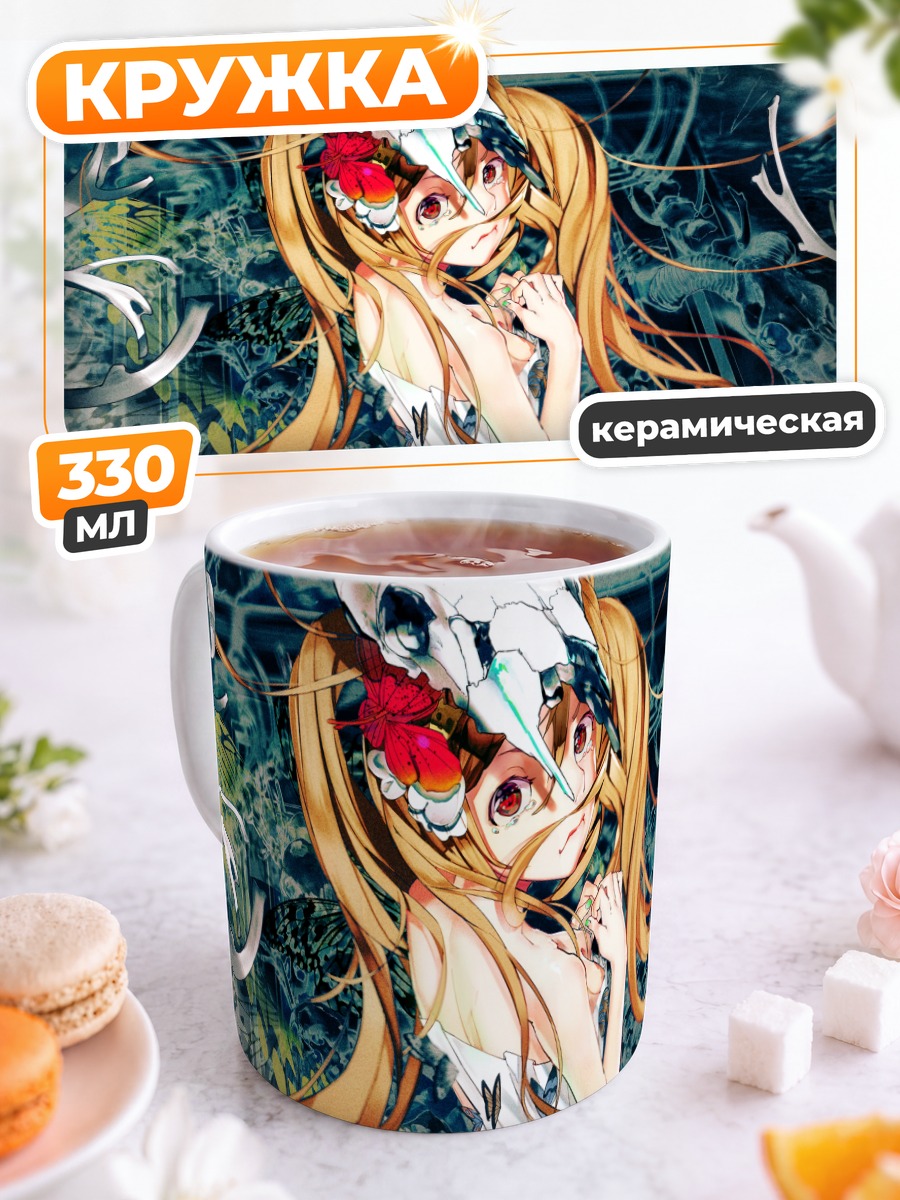 Кружка керамическая Девушка в маске